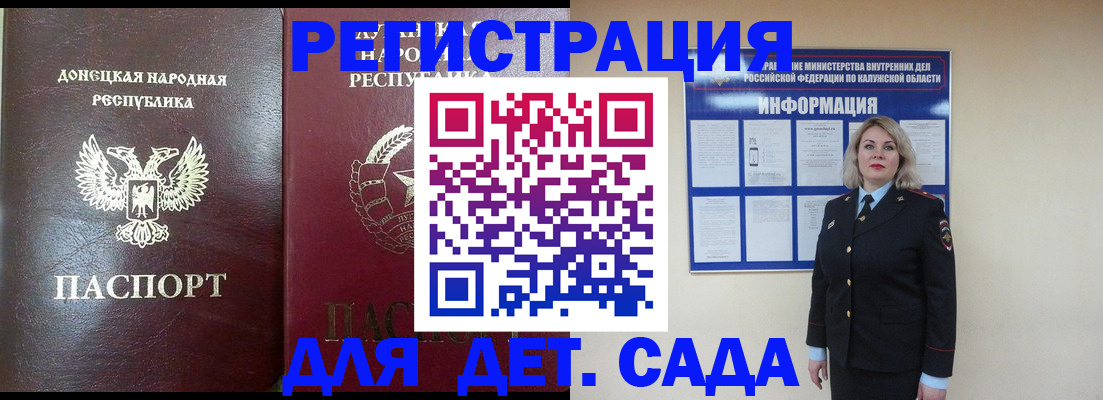 прописка в квартире в Видном