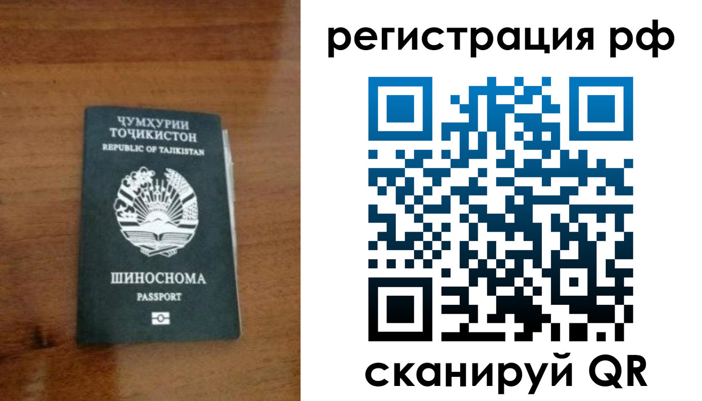 временная регистрация госуслуги в Видном