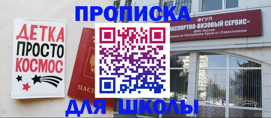 регистрация для дет. сада в Видном