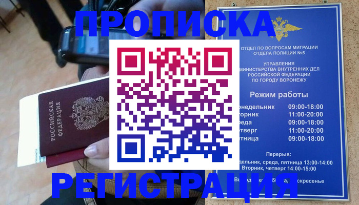регистрация для школы в Видном